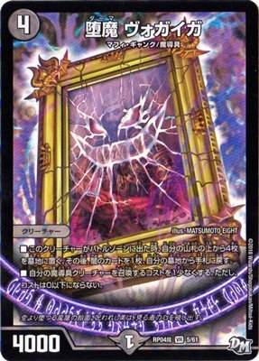 デュエマ】優勝『黒単オレガ・オーラ』デッキレシピ。（第26回